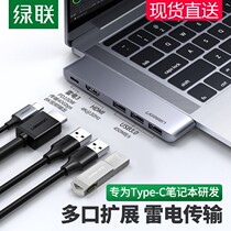 Green Union type-c expansion dock expansion usb thunder 3hdmi Connection head projector accessories Converter apply a