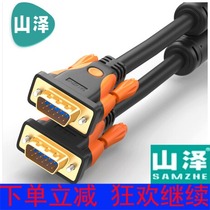 SAMZHE VM-9250 HD dual magnetic ring VGA cable 3 9 wire core needle needle engineering gold-plated version