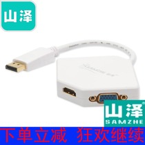 SAMZHE FM-505 large DP to HDMI DVI VGA three-in-one conversion cable 0 25 meters