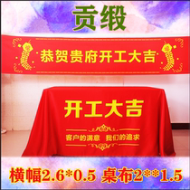 logo cloth strip color company site construction ceremony supplies smooth decoration door cover tribute satin table cloth