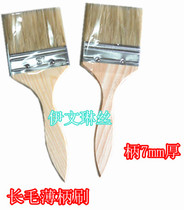 Thin handle plate brush 2 inch 2 5 inch 3 inch 4 inch FRP brush Resin paint brush handle 7mm thick long brush