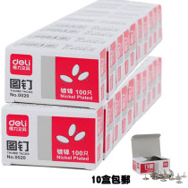 Del Li new pushpin metal round head nail Press pin Cork nail wall nail 100 box