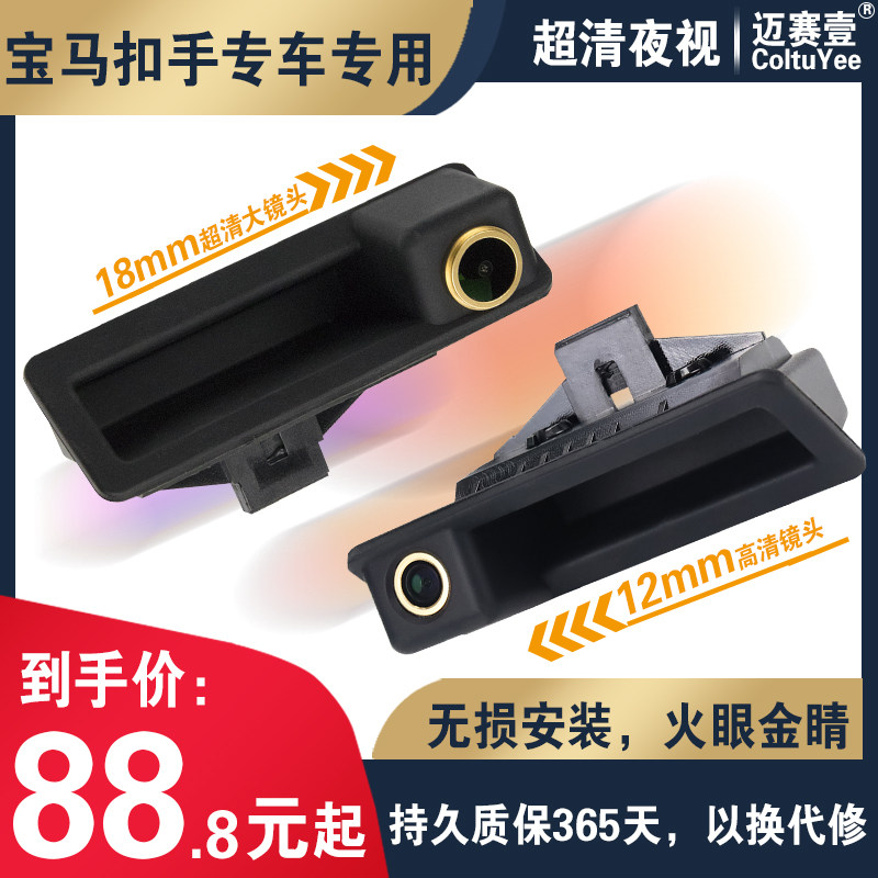 Suitable for BMW E93 118i E46 325i X3 original reversing image camera HD night vision 1080P