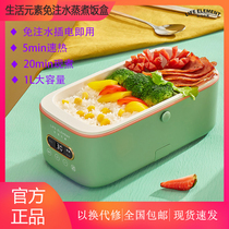 Millet life elements water-free electric lunch box Pluggable office worker lunch box Cooking artifact heating lunch box