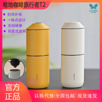 Xiaomi Weidi Coffee Traveler T2 White convenient travel ground beans brewed filter insulation as one coffee cup