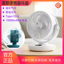  Xiaomi Thermo portable circulating fan Home student rechargeable dormitory electric fan Fresh mini shaking head office