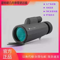 Xiaomi White Star Tran mobile phone telescope monoculars outdoor high-definition double low-light night vision human body concert watching glasses