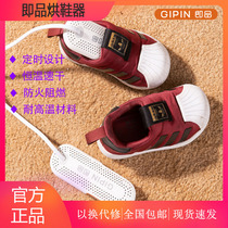 Ready-to-product shoe dryer dehumidification sterilization deodorization dry baking shoe dryer household dormitory childrens shoes heating artifact