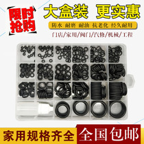 Ding Qing rubber O-seal ring repair box valve faucet small leather ring oil resistance high temperature resistant O-type rubber gasket