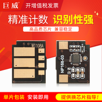 Compatible with HP W1108A HP108A cartridge chip Laser NS 1020 1020C 1020W toner cartridge chip MFP 1005 1