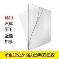 Double-sided patch strong nano-tape auxiliary patch bathroom tile adhesive glue toilet suction patch kitchen sticker