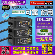 Autonics Autonics Photoelectric Switch BEN5M-MFR BEN300 500-DFR Sensor