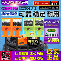 YIRIKO ROKO square induction proximity switch SN04-N-N2-P three-wire NPN PNP sensor P2