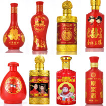 High-grade wedding liquor bottle empty bottle wine bottle glass custom wedding ceramic wedding banquet one catty bottle packaging