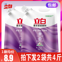 Libai softener lavender 1L * 2 bags of clothes and clothes durable fragrance softener to static electricity affordable promotion