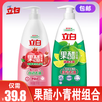 Libai fruit vinegar detergent VAT press bottle concentrated tableware to remove oil dishwashing liquid fruit and vegetable detergent household