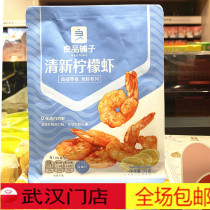 Good product shop fresh lemon shrimp 35g * 1 bag independent small bag open bag ready to eat