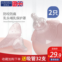 Nipple protection cover Recessed nursing nipple auxiliary feeding paste Anti-bite nipple cover protector Milk shield Breast pump artifact