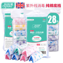 Disposable Paper Briefs Shorts Pure Cotton Crotch Pregnant Woman Postnatal Large Yard Lady Travel Expectant Maternity Sitting Lunar supplies