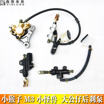 Little monkey M3 motorcycle MSX125 small monster Wangjiang doll front and rear oil disc brake pump assembly brake caliper
