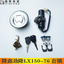 CRM Longxin LX125-76 Motorcycle LX150-76 K3 Key Set Lock Dragon Head Lock Electric Door Lock Fuel Tank Cover