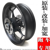 Little Ninja R350 Horizon Yongyuan War Falcon Wind V6 treasure carving original modification widened front and rear wheel rim 17 inches
