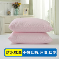 1 pair of childrens waterproof oil pillowcase Hotel Hotel urinary septum pillow pillow case can be washed and breathable