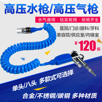 Hospital use stainless steel high pressure water air gun instrument tool endoscope Flushing cleaning gun dental beauty salon