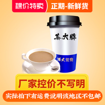 (First offer)A big name Mandarin Duck milk Tea net Red Hong Kong-style ready-to-drink coffee milk tea 280ml ice is better