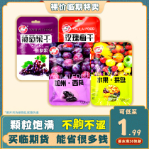 Temporary food Yalilai grape dried fruit rose prunes California prunes and other 40g-60g casual snacks