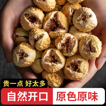 Desert jade beads small figs Xinjiang specialty fresh fruit dried New Natural snacks 500g non-candied fruit