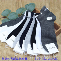 2022 Division spandex spring and summer thin section mulberry silk men sports socks shallow mouth low help short socks with no bones sewn male short socks