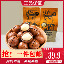 (Three Squirrels_Hawaiian fruit 265 gx2) casual snack specialty nuts fried goods dried nuts creamy flavor