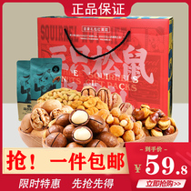 Three Squirrel nut gift bag 7 bags 1373G 1393G snacks dried fruit snack specialty mixed Christmas gift box
