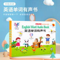 Early education learn English words points you will speak educational toys audiobooks charge sound E-learning opportunities