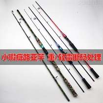 Carbon Beats Black Dedicated Far Throw XH Tuning Road Subpole Suit Heavy Thunder Light Thunder Strong Straight Gun Shank Throwing Rod Horse Mouth Fishing Rod