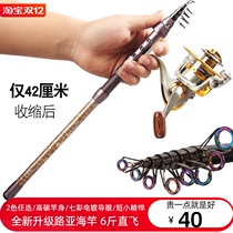 Small sea pole ultra-hard portable ultra-throw short section fishing rod far into high carbon big things reservoir Luya fishing wheel suit