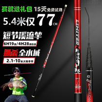 Special offer short fishing rod hand Rod carbon stream Rod 19 tune 10 meters Ultra Light super hard crucian carp Rod carp Rod set