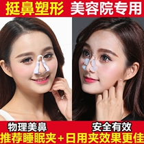 Nose straightener Nose straightener Thin nose reduction Nose pad Shaping Shaping Root of the nose Mountain root of the nose clip High straightening of the nose
