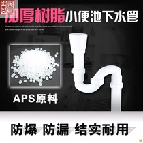 Urinal Accessories Thickened Pvc Lower Water Pipes Sbend Urinals Lower Water Pipes Deodorant Urinate Lower Water Pipes