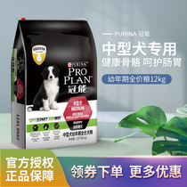 Crown Energy Dog Food Medium Dogs Young Dog Food 12kg Haschismoyeside Pastoral Pastoral Universal Price Grain