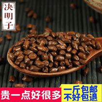 New Pinte Class Semen Cassiae Herbal Tea Semen Cassiae to moisturize Enteropote tea 500 gr Bulk Ningxia