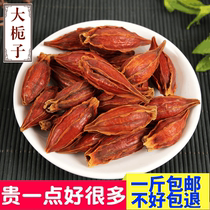 Chinese herbal medicine new goods Gardenia 500g yellow Gardenia branch wood Dan gardenia flower tea free grinding powder
