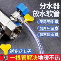 Floor heating drain pipe water separator drain exhaust valve pipe geothermal heating air release valve drain hose artifact household household