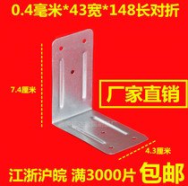 Wooden box iron corner wooden box corner protection edging box accessories corner code galvanized iron sheet 43X148 can be customized