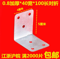 Iron wrap corner wooden box corner wooden box corner protector edge packing box accessories 4X10 iron sheet metal corner protector