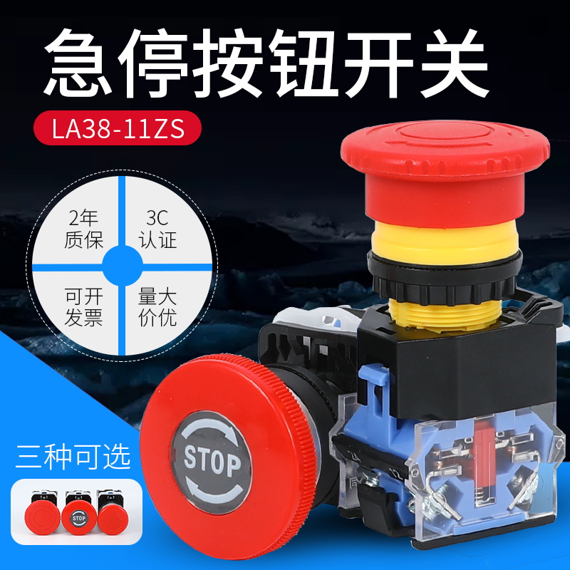 Emergency stop button self-lockING LA38-11ZS STOP Mushroom Head button power self-locking emergency stop button