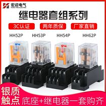 HH52P small 53p Middle 54p electromagnetic relay 220V AC 380V three phase DC12V24V current 8 pins