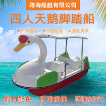 Swan pedal boat 4 foot pedal boat park sightseeing boat water down-to-earth boat GRP cruise ship