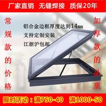 Aluminum alloy inclined flat roof surface electric roof sunroof cover custom attic sun room underground lighting well Tiger window
